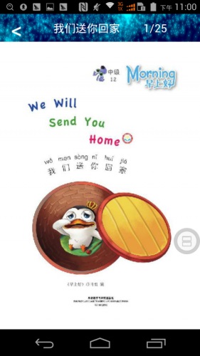 星光漫画 最新版手机软件app截图