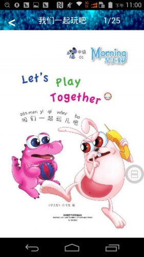星光漫画 最新版手机软件app截图