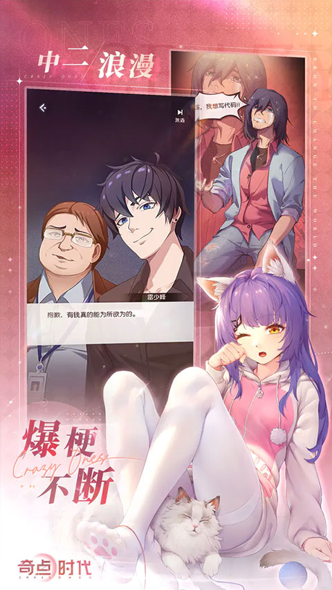 奇点时代 单机版手游app截图