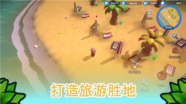 海岛之魂 官方版手游app截图