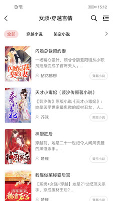 香网小说 免费版手机软件app截图