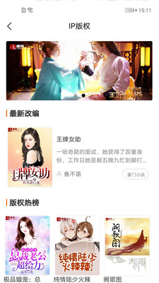 香网小说 免费版手机软件app截图