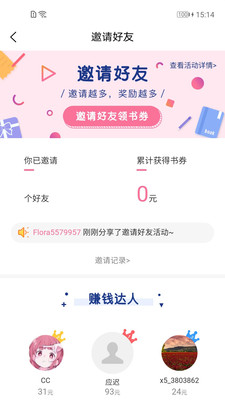 香网小说 免费版手机软件app截图
