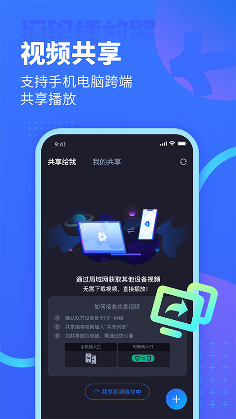 恒星播放器 免费版手机软件app截图