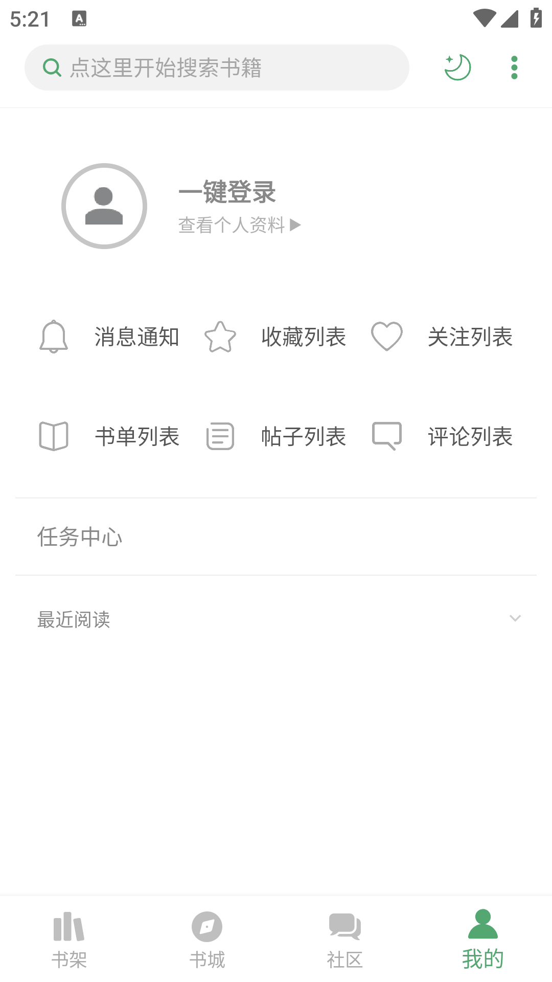 搜书大师 书源地址合集下载手机软件app截图