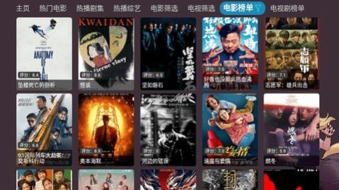 奇奇影视仓 APP内置接口免费版本手机软件app截图
