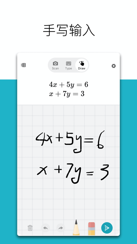 微软数学 安卓版手机软件app截图