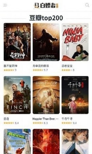 白嫖者联盟 官方安卓版手机软件app截图