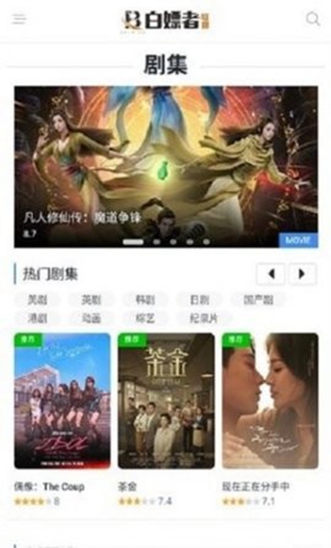 白嫖者联盟 官方安卓版手机软件app截图