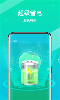 全能清理王 老版手机软件app截图