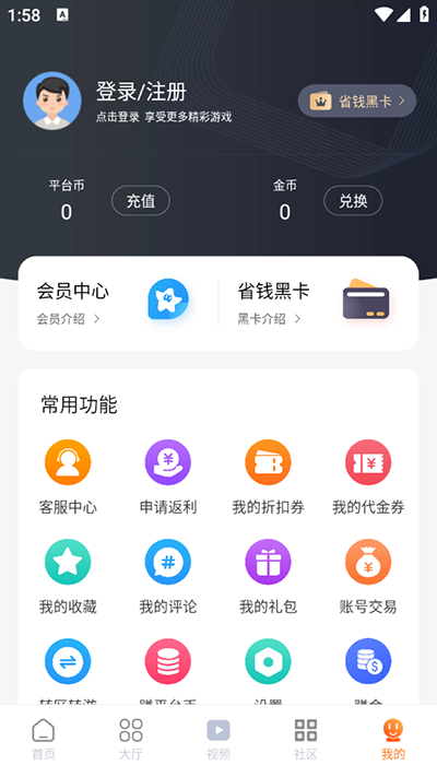 超玩游戏盒 官网最新版手机软件app截图