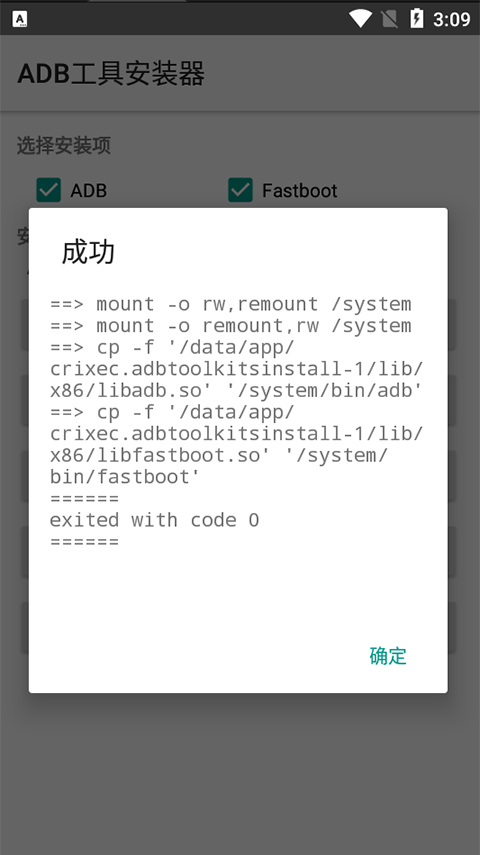 ADB工具包 官网版手机软件app截图