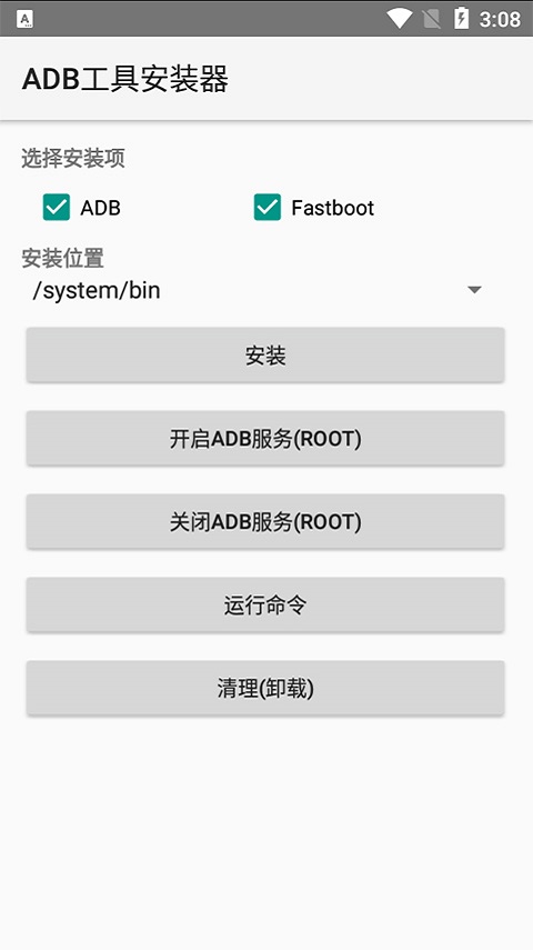 ADB工具包 官网版手机软件app截图