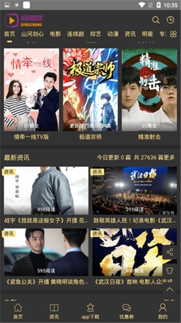 疾风影视 tv电视版手机软件app截图
