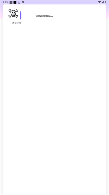 骷髅头直装手机软件app截图