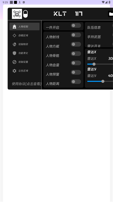 骷髅头直装手机软件app截图