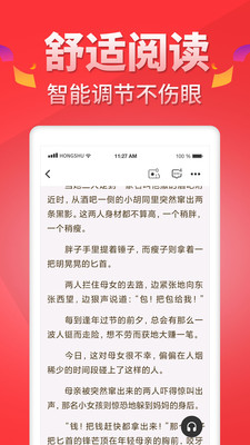 红薯阅读 纯净版手机软件app截图