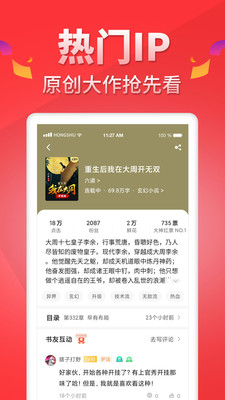 红薯阅读 纯净版手机软件app截图