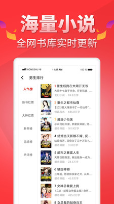 红薯阅读 纯净版手机软件app截图