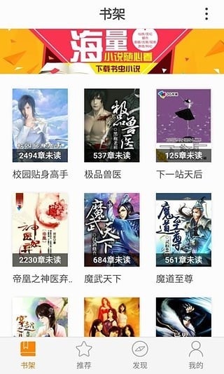 极阅小说 免费版手机软件app截图