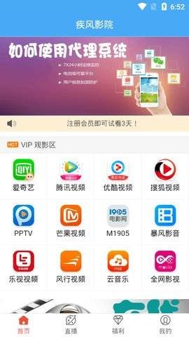 疾风影视2025 官方安卓版手机软件app截图