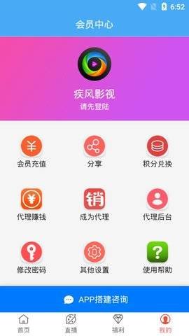 疾风影视2025 官方安卓版手机软件app截图