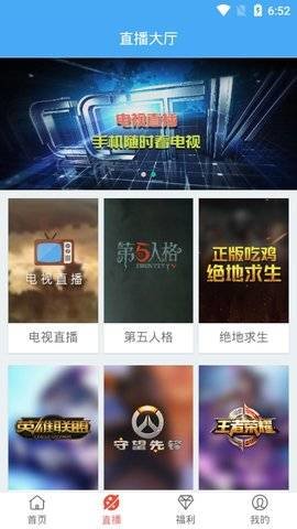 疾风影视2025 官方安卓版手机软件app截图
