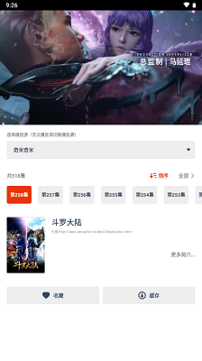 漫次元 官方版手机软件app截图