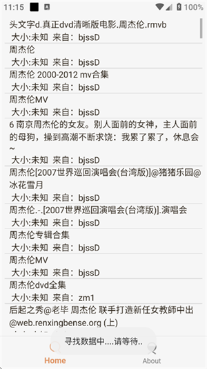 飞土搜 免费版手机软件app截图