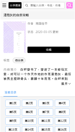 啵乐漫画 免费版下载手机软件app截图
