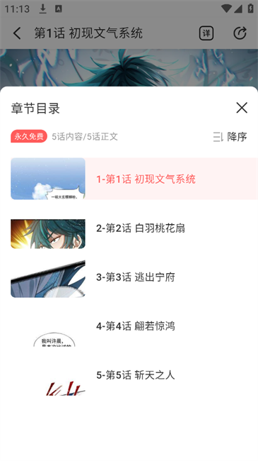 洋葱免费漫画 免费无广告手机软件app截图