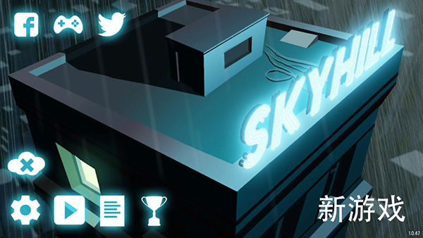 天空之山 免广告手游app截图
