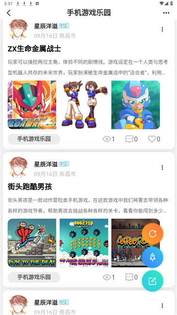 灵动空间 app官方下载最新版本手机软件app截图