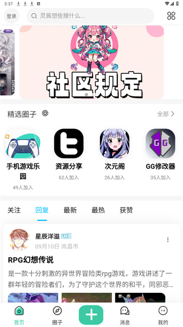 灵动空间 app官方下载最新版本手机软件app截图