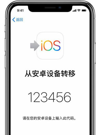 转移到 iOS 官网入口手机软件app截图
