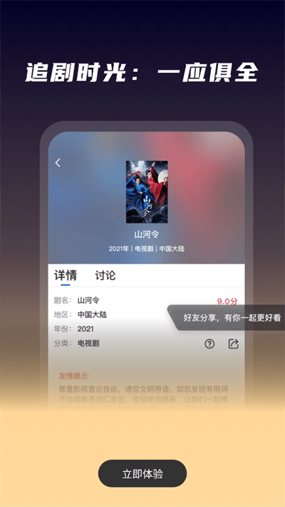 星夜影视 app官方下载追剧最新版手机软件app截图