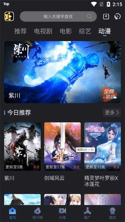 星夜影视 app官方下载追剧最新版手机软件app截图