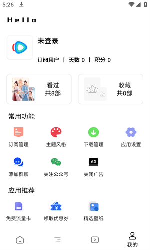 轻简视频 纯净版app手机软件app截图