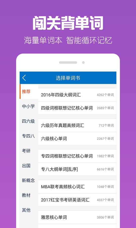 可可英语 免费学习网站手机软件app截图