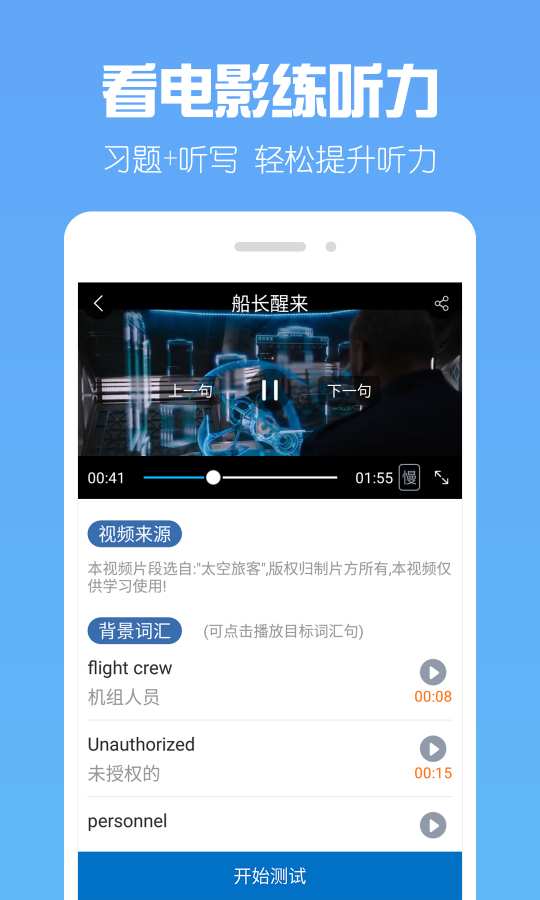 可可英语 免费学习网站手机软件app截图