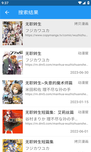 cimoc漫画 app下载官方手机软件app截图