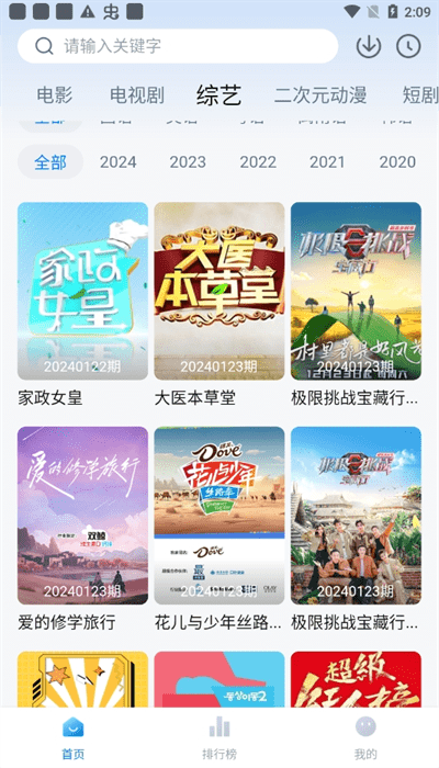 剧白白 电视剧官方最新版本手机软件app截图