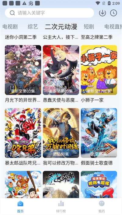 剧白白 电视剧官方最新版本手机软件app截图