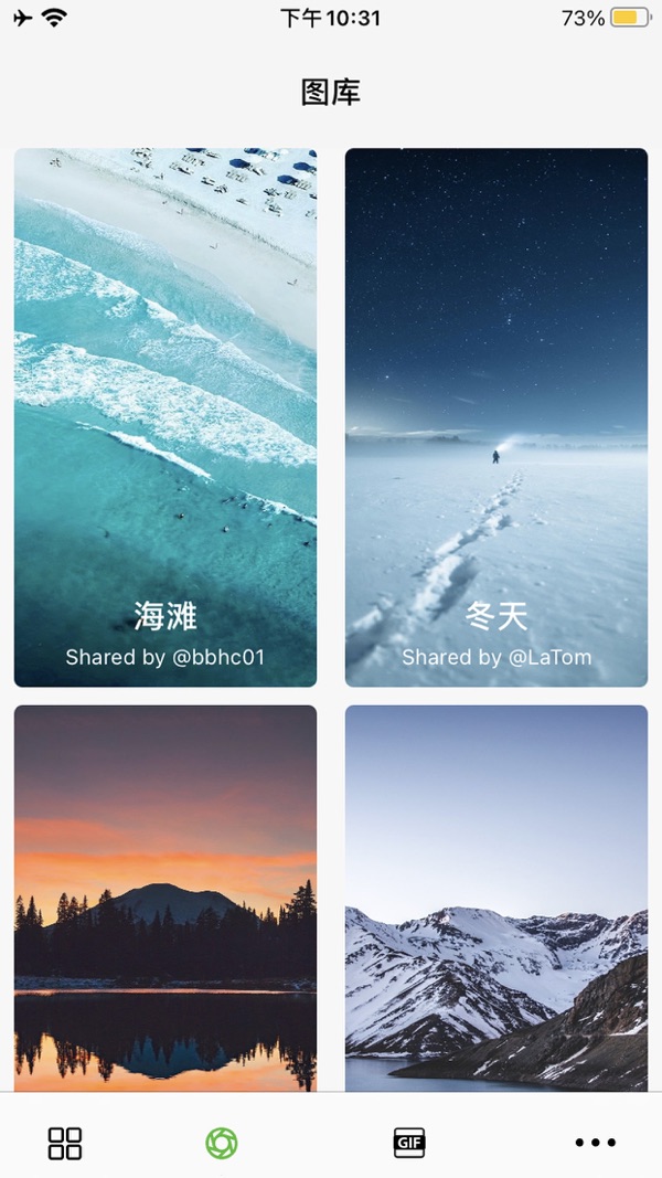壁纸精灵 免费版手机软件app截图