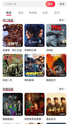 酷看影视大全 官方最新版手机软件app截图