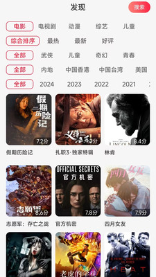 酷看影视大全 官方最新版手机软件app截图