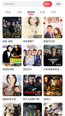 酷看影视大全 免费版手机软件app截图