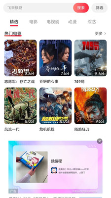 酷看影视大全 免费版手机软件app截图
