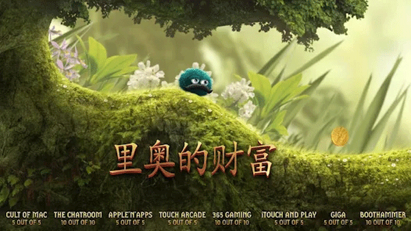 里奥的财富 TV版手游app截图