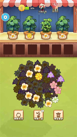 插束鲜花送给她手游app截图